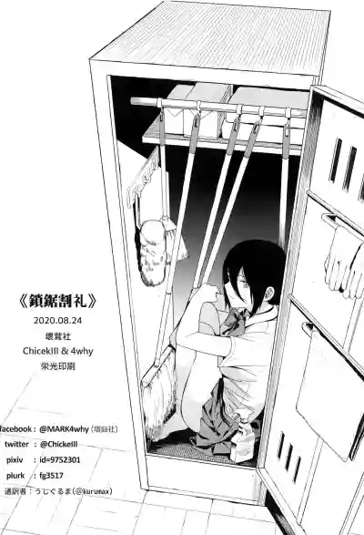 Download Kusarinoko Katsurei  Akuma no Fuuzoku