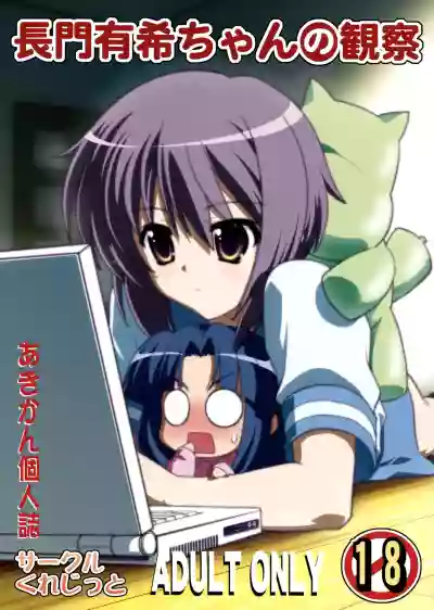 Download Nagato Yuki-chan no Kansatsu