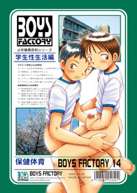 Download Boys Factory 14