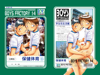 Download Boys Factory 14