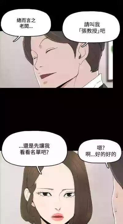 Download 代理孕母 2Manhwa