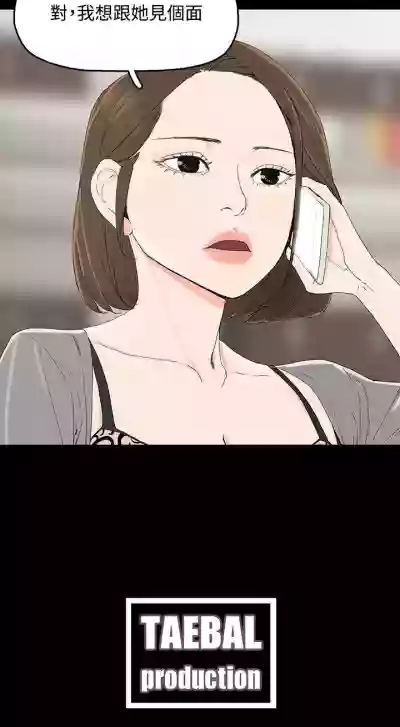 Download 代理孕母 2Manhwa