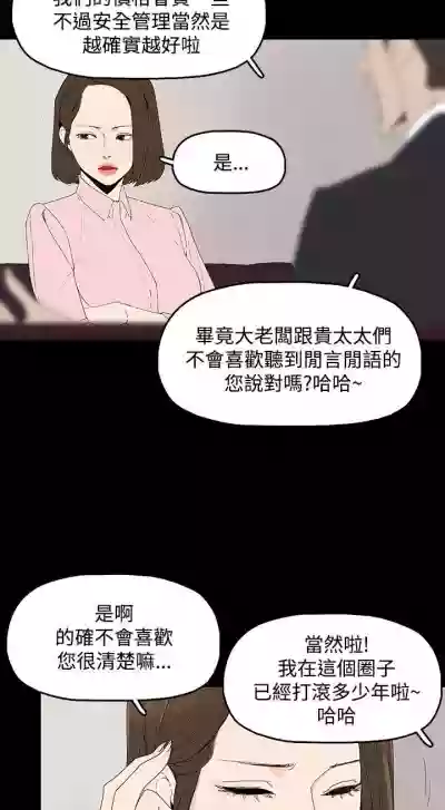 Download 代理孕母 2Manhwa