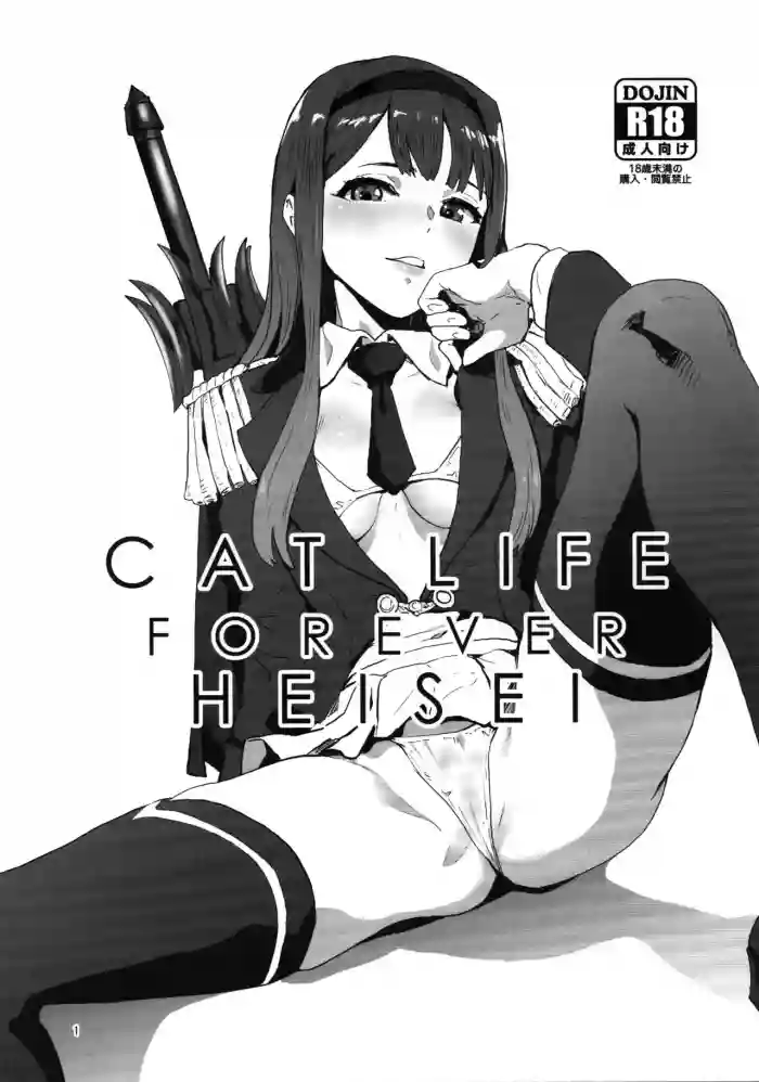 Download CAT LIFE FOREVER HEISEI