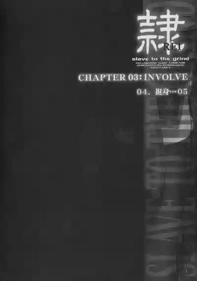 Download Rei Chapter 03: Involve Slave to the Grind