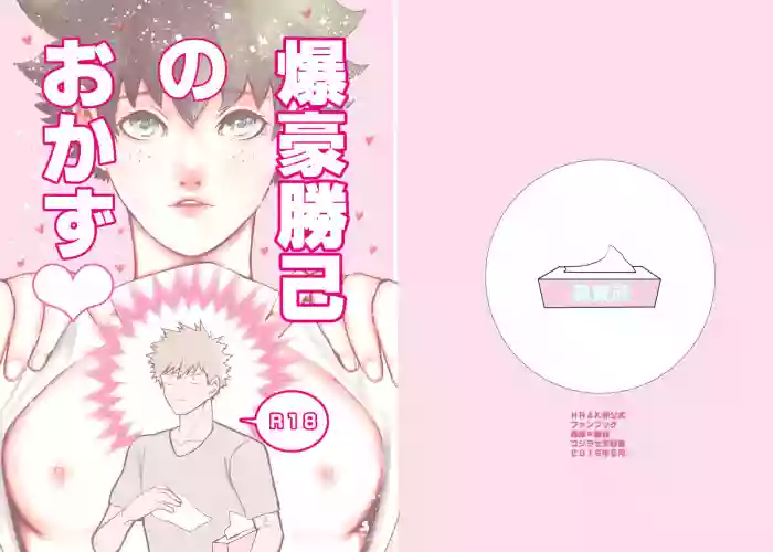 Download Bakugou Katsuki no Okazu