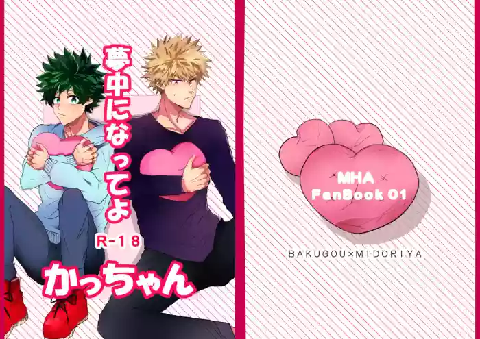 Download Muchuu ni Natte yo Kacchan