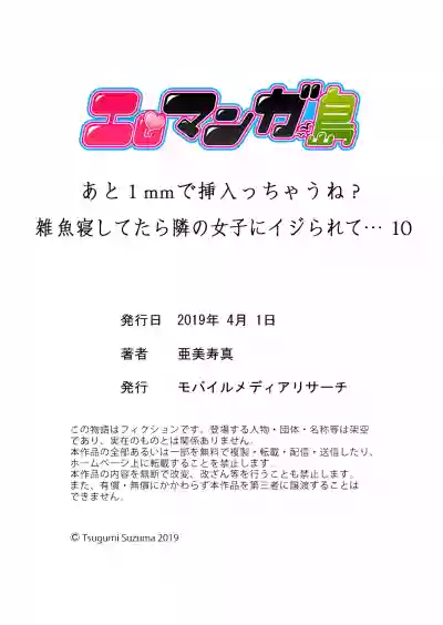 Download Ato 1mm de Haicchau ne? Zakone Shitetara Tonari no Joshi ni Ijirarete… 10