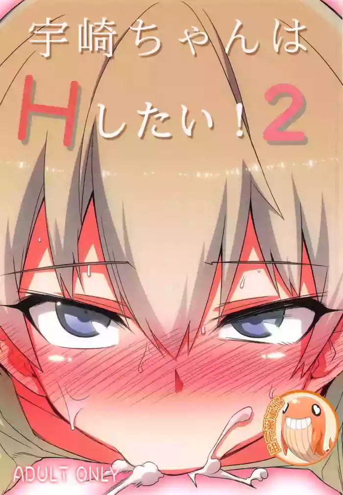 Download Uzaki-chan wa H Shitai!2