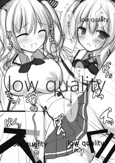 Download Kashima-chan ga Pyuppyusshite Kureru Omake & Rough Hon