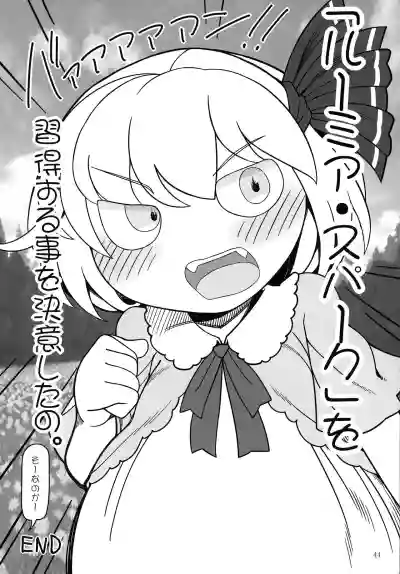 Download KuroGa Rumia