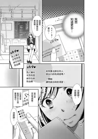 Download SeFri Club| 砲友俱樂部～唯有刺激的性愛才能滿足生理需求～ Ch.1-3