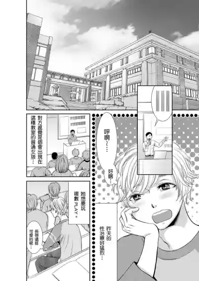 Download SeFri Club| 砲友俱樂部～唯有刺激的性愛才能滿足生理需求～ Ch.1-3