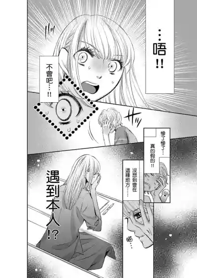 Download SeFri Club| 砲友俱樂部～唯有刺激的性愛才能滿足生理需求～ Ch.1-3