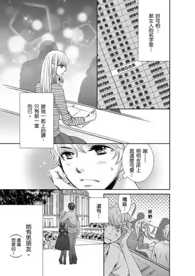 Download SeFri Club| 砲友俱樂部～唯有刺激的性愛才能滿足生理需求～ Ch.1-3