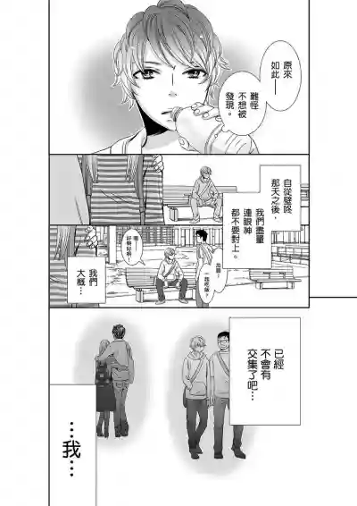 Download SeFri Club| 砲友俱樂部～唯有刺激的性愛才能滿足生理需求～ Ch.1-3