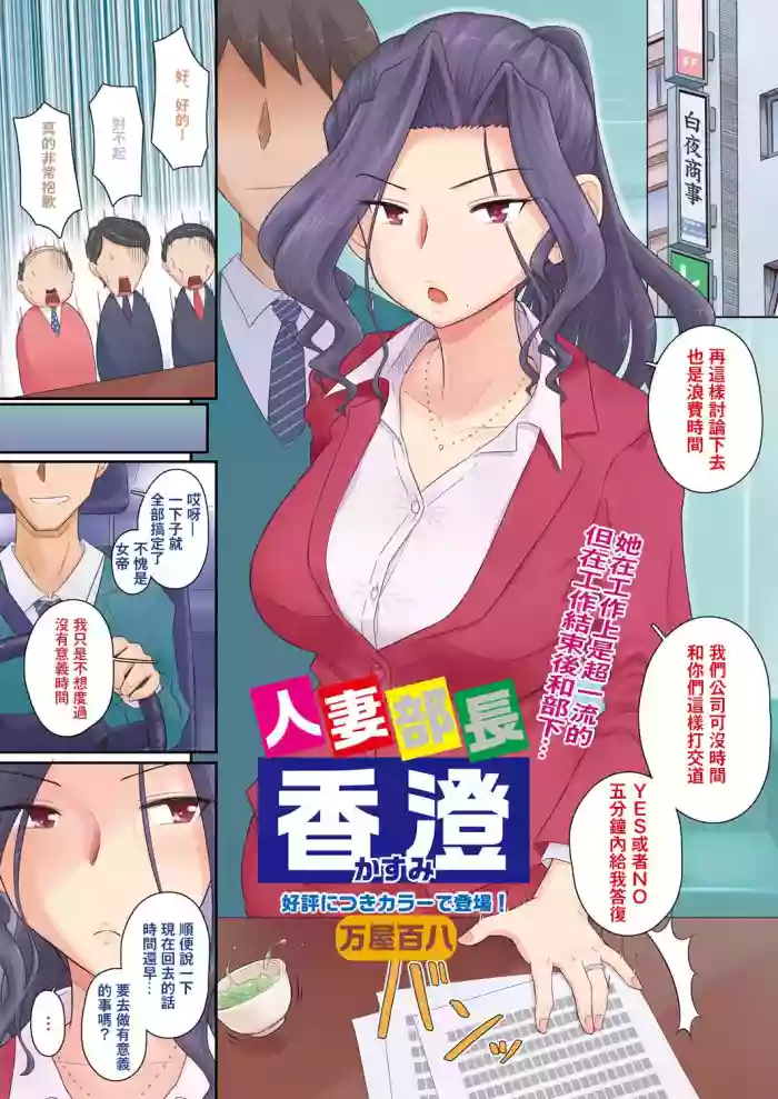 Download Hitozuma Buchou Kasumi（吃瓜大师个人汉化）