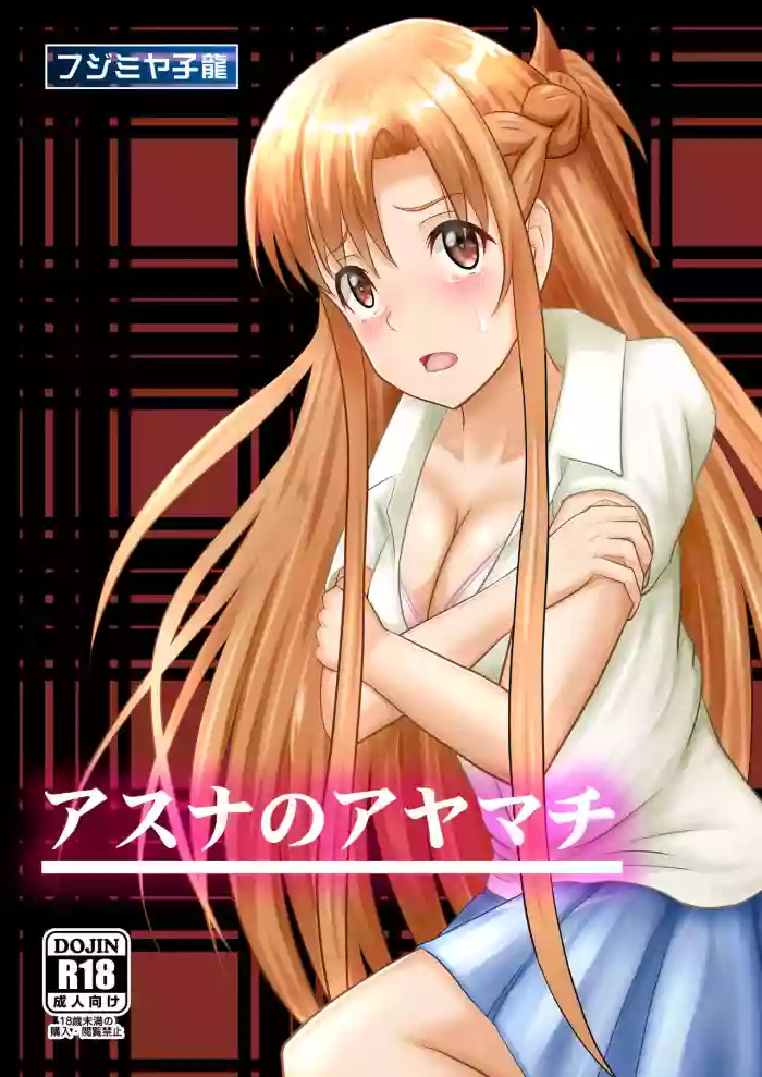 Download Asuna no Ayamachi