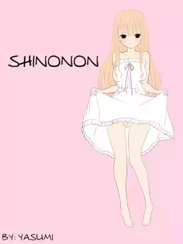 Download Futanari na Anoko | Shinonon