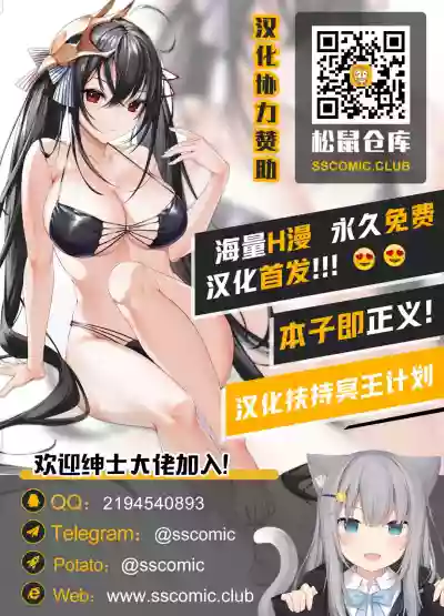 Download 龍人の番い