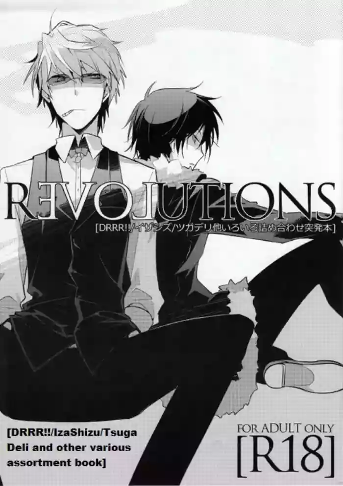 Download REVOLUTIONS