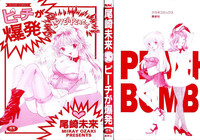 Download Peach ga bakuhatsu