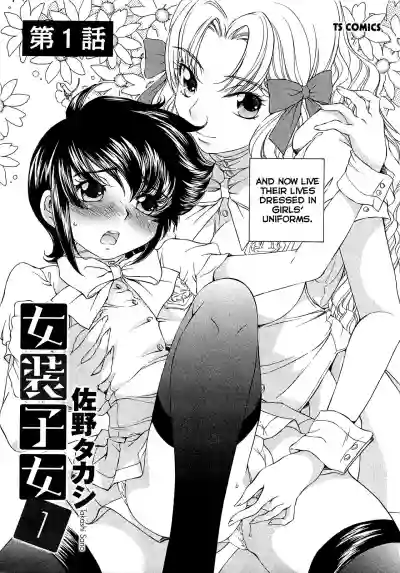 Download Josou Shijo 1 Ch. 1