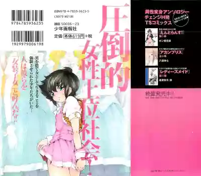 Download Josou Shijo 1 Ch. 1