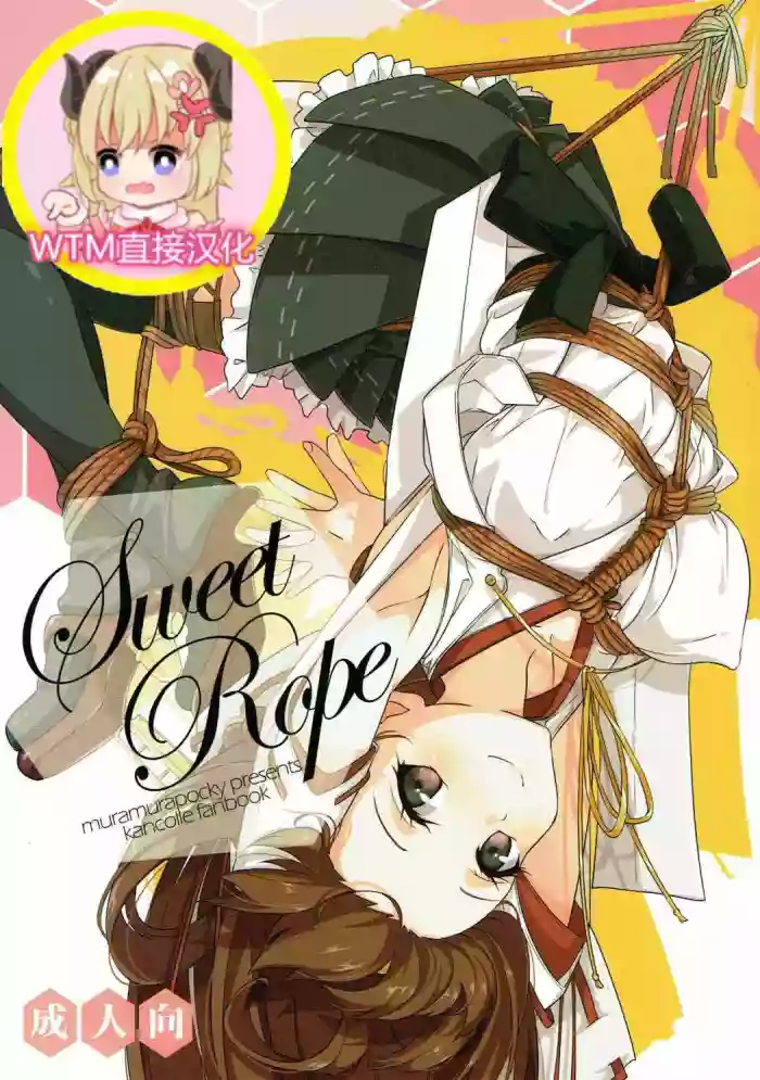 Download Sweet Rope