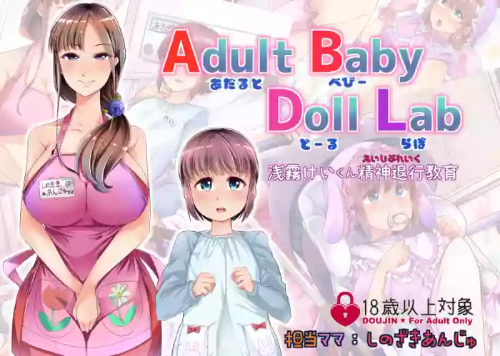 Download Adult Baby Doll Lab