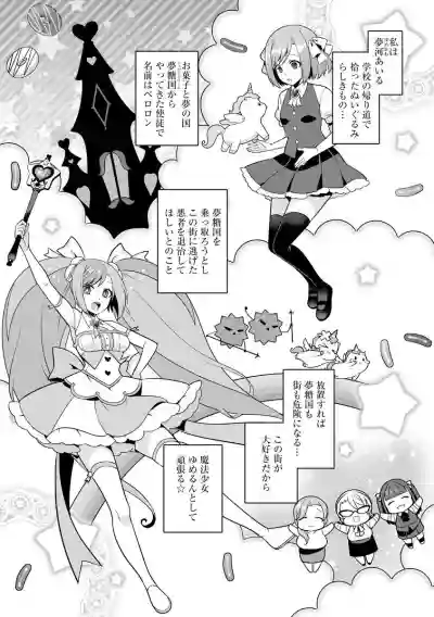 Download Yumekawa Mahou Shoujo Yumerun Ch. 1