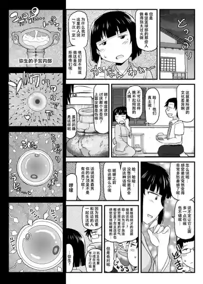 Download Inkou Kyoushi no Saimin SeiKatsu Shidouroku Tachibana Yayoi Hen