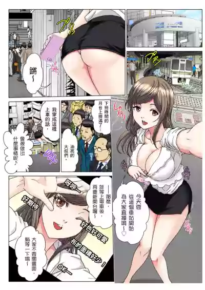 Download 30fun de Namahame! | 30歲的美女姊姊在玄關的5分鐘插入直播！ Ch.1-3