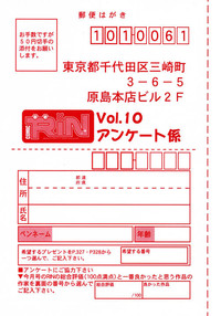 Download Comic Rin Vol. 10