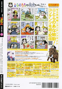 Download Comic Rin Vol. 10