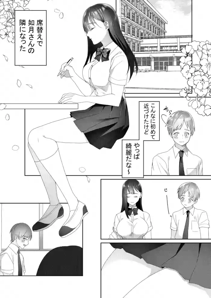 Download Tonari no Seki no Kisaragi-san