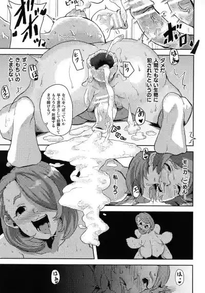 Download Ningen Bokujou-hen Best Comic Unreal 5