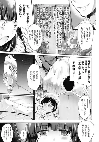 Download Ningen Bokujou-hen Best Comic Unreal 5