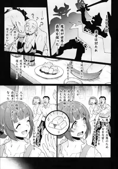 Download Ningen Bokujou-hen Best Comic Unreal 5