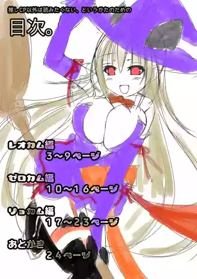 Download Kamui-chan Halloween