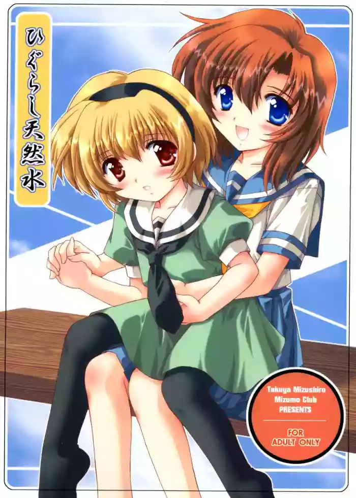 Download Higurashi Tennensui