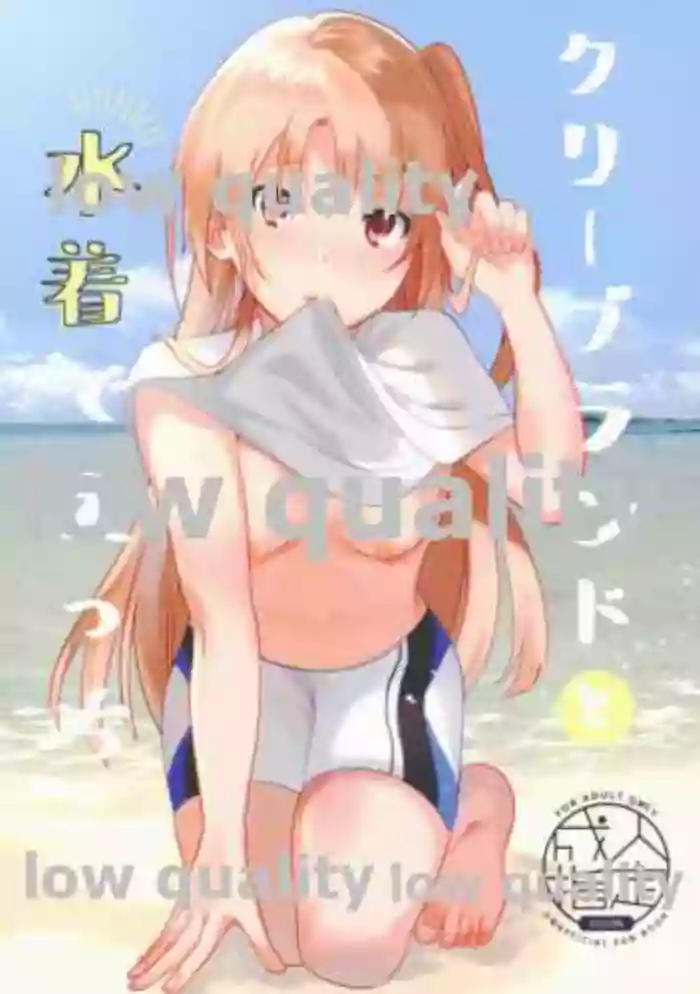 Download Cleveland to Mizugi de Ecchi