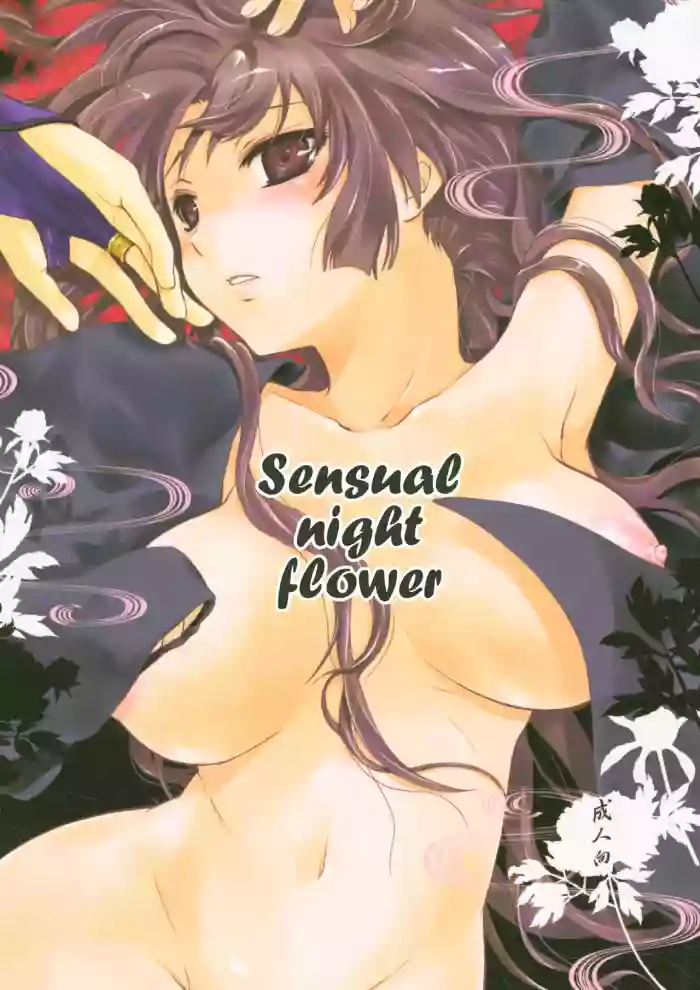 Download Iromatsuyoibana | Sensual night flower