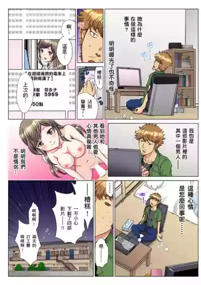 Download 30fun de Namahame! | 30歲的美女姊姊在玄關的5分鐘插入直播！ Ch.1-5