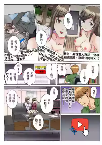 Download 30fun de Namahame! | 30歲的美女姊姊在玄關的5分鐘插入直播！ Ch.1-5