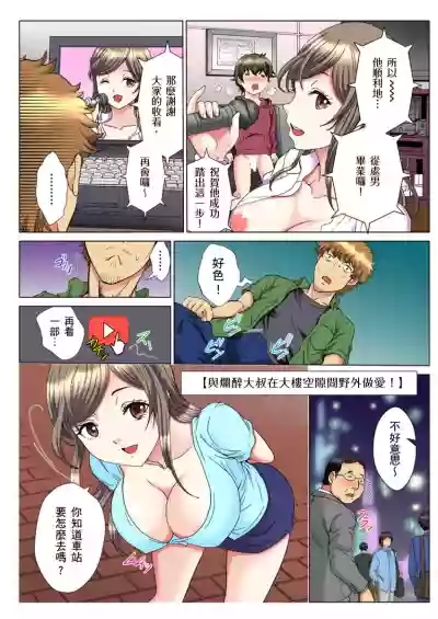 Download 30fun de Namahame! | 30歲的美女姊姊在玄關的5分鐘插入直播！ Ch.1-5