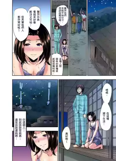 Download Rinkan Gou ~ Netori Muhou Chitai | 林間鄉～戴綠帽無法地帶 Ch.1-3