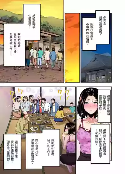 Download Rinkan Gou ~ Netori Muhou Chitai | 林間鄉～戴綠帽無法地帶 Ch.1-3