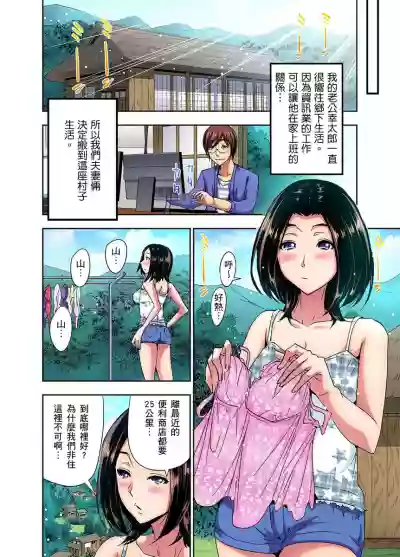 Download Rinkan Gou ~ Netori Muhou Chitai | 林間鄉～戴綠帽無法地帶 Ch.1-3