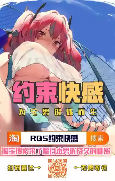 Download Sekkasshoku wa Suki desu ka?